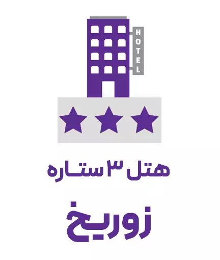 Three Star Hotel Zurich